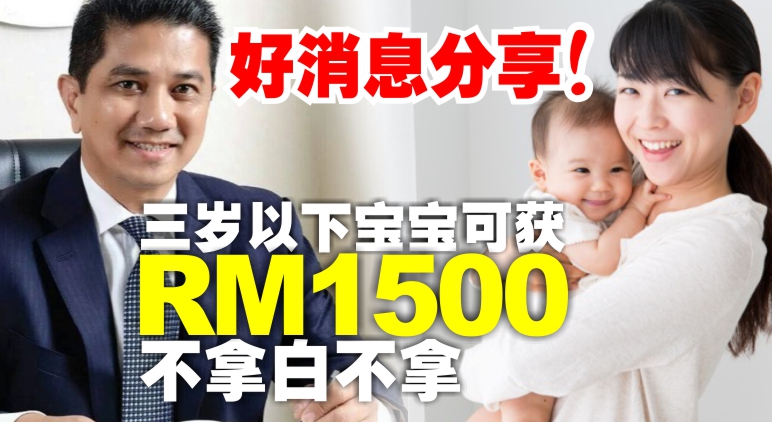 bayi yawas rm1500