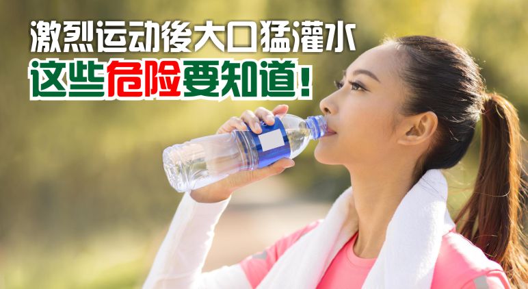drinking water