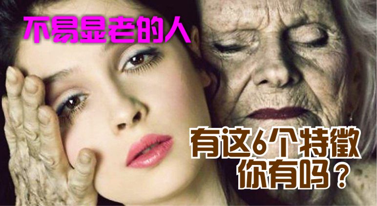 aging